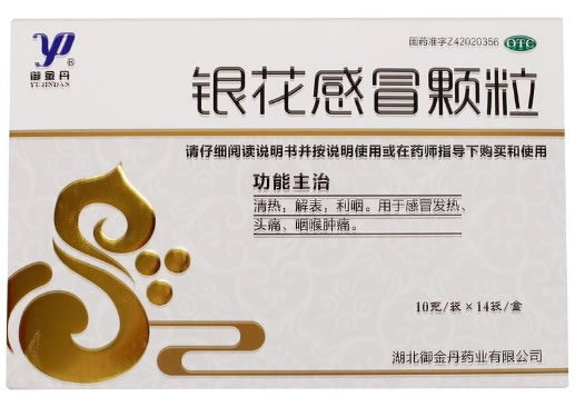 御金丹银花感冒颗粒招商代理 14袋