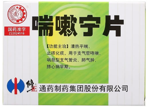 通药喘嗽宁片招商代理 36片 通药制药
