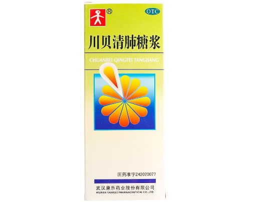 川贝清肺糖浆招商代理 200ml 武汉康乐