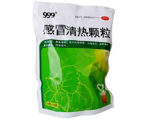 999感冒清热颗粒招商代理 18袋(袋装)