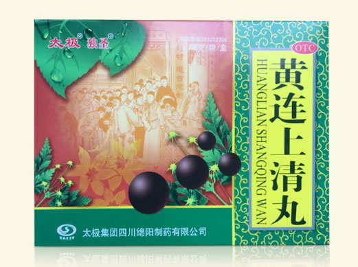 太极/独圣黄连上清丸招商代理 10袋