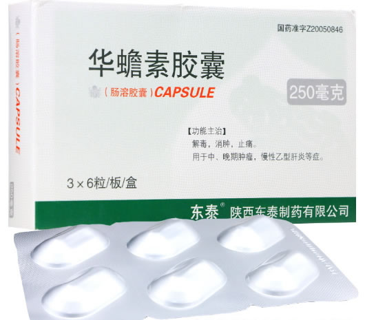 东泰华蟾素胶囊招商代理 18粒 东泰