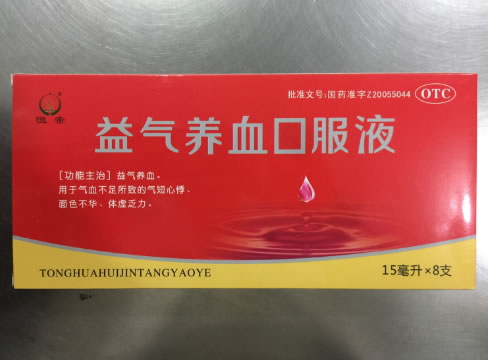 恒帝益气养血口服液招商代理 8支