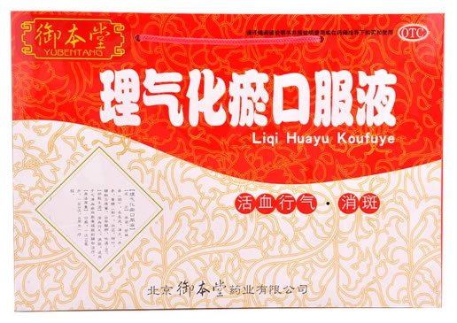 此规格已停产理气化瘀口服液招商代理 10ml*60支