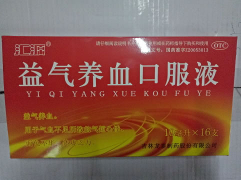益气养血口服液