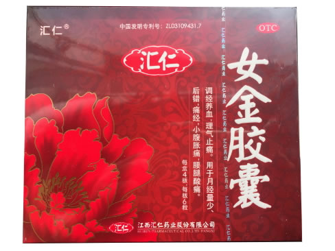 汇仁女金胶囊招商代理 6粒*4板 江西汇仁