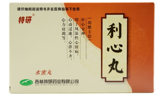 特研利心丸招商代理 8袋