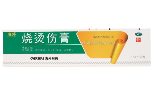 烧烫伤膏