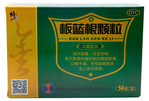 修正板蓝根颗粒招商代理 