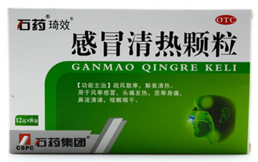 石药/琦效感冒清热颗粒招商代理 8袋