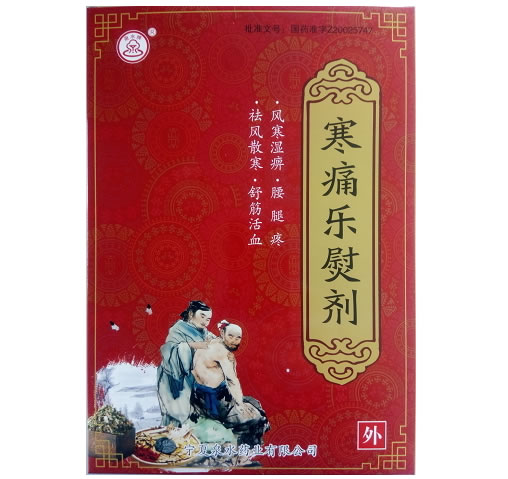 泉水牌寒痛乐熨剂招商代理 2袋