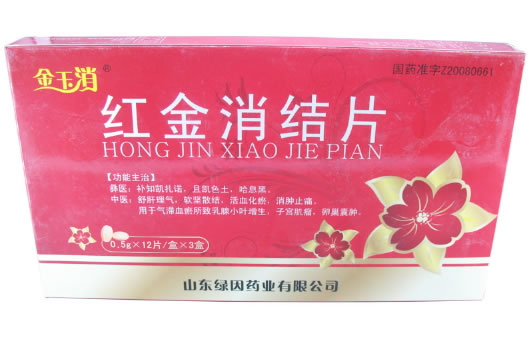 金玉消红金消结片招商代理 3盒