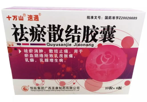 速通/十万山祛瘀散结胶囊招商代理 60粒