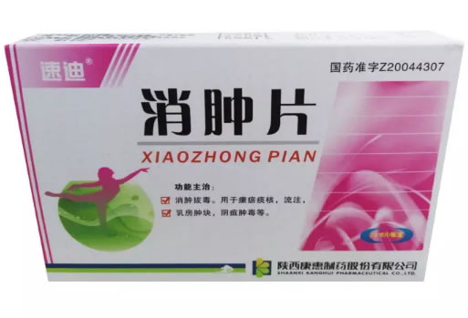 消肿片招商代理 32片 康惠制药