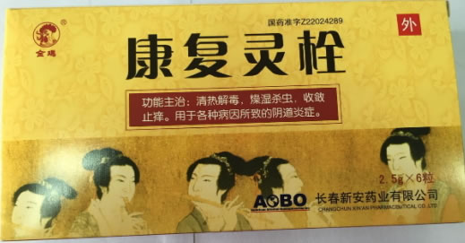 金鸡康复灵栓招商代理 6粒