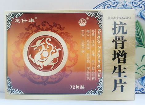 龙仕康抗骨增生片招商代理 72片装