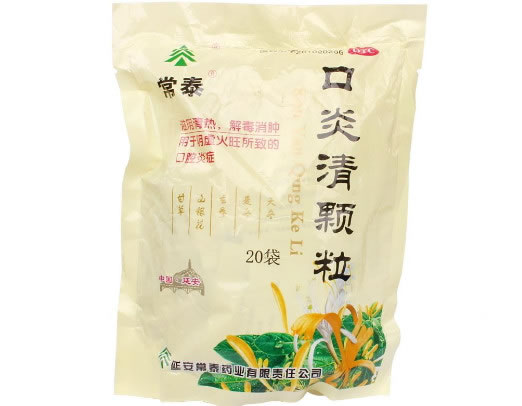 口炎清颗粒