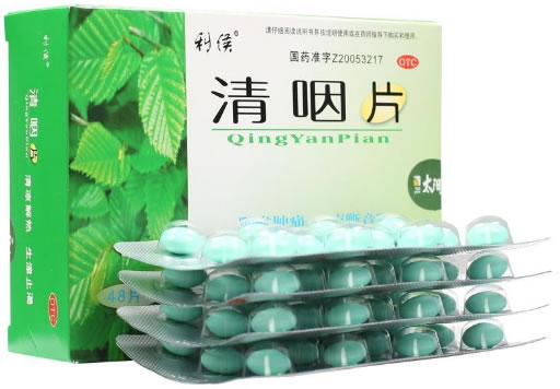 利侯清咽片招商代理 :清咽片 0.27g*48s 成都市湔江制药厂