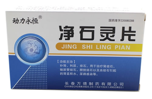 动力永恒净石灵片招商代理 28片