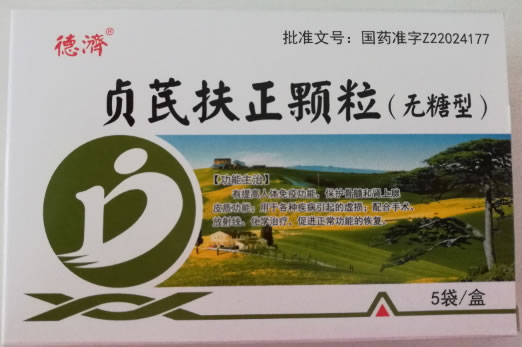 德济贞芪扶正颗粒招商代理 5袋 无糖型