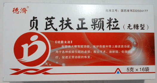 德济贞芪扶正颗粒招商代理 16袋 辉南长龙生化