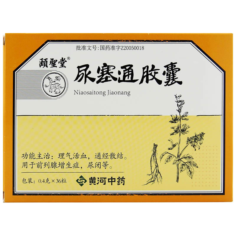 尿塞通胶囊招商代理 :尿塞通胶囊 0.35g*36s 山西黄河中药
