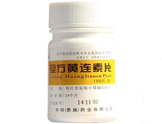 复方黄连素片招商代理 100片 华阳(恩施)药业