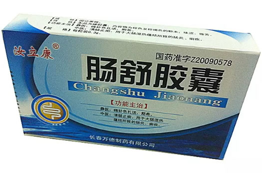 汝立康肠舒胶囊招商代理 12粒