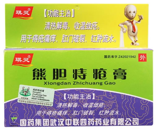 琪灵熊胆痔疮膏招商代理 5g*2支