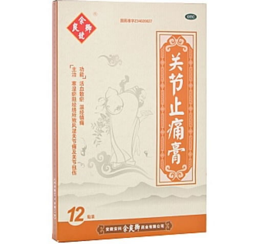 余良卿号关节止痛膏招商代理 15cm*12贴装