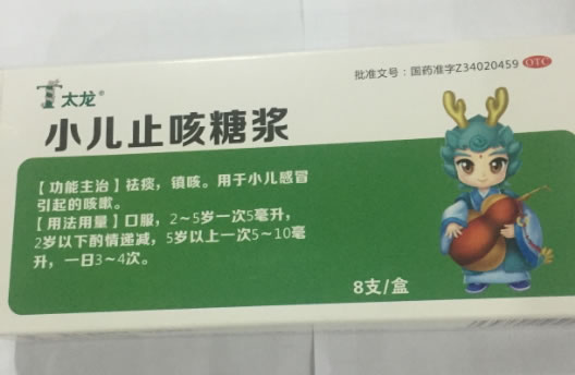 小儿止咳糖浆