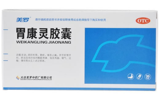 美罗胃康灵胶囊招商代理 :胃康灵胶囊 0.4g*12s*3板 大连美罗中药厂