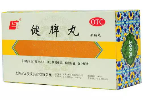 健脾丸招商代理 200丸 宝龙安庆药业
