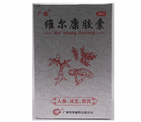 维尔康胶囊招商代理 广州粤华