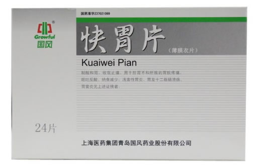 快胃片