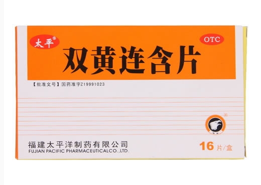 太平双黄连含片招商代理 16片 太平洋制药