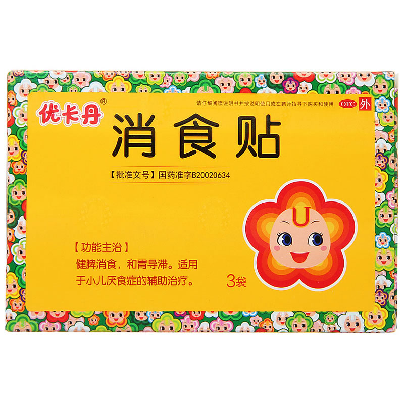 优卡丹/仁和消食贴招商代理 3袋