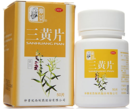 仲景三黄片招商代理 50片 仲景宛西制药