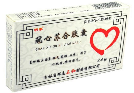 明泰冠心苏合胶囊招商代理 24粒 吉林省辉南三和制药