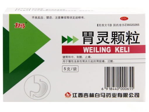 白马胃灵颗粒招商代理 10袋 杏林白马药业