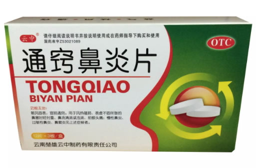 云中通窍鼻炎片招商代理 36片 楚雄云中制药