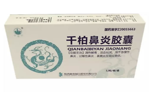 千柏鼻炎胶囊招商代理 12粒 陕西康惠