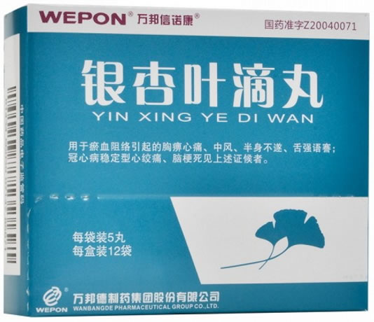 银杏叶滴丸
