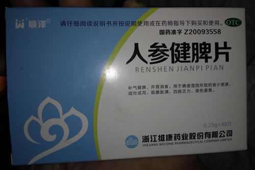 顺泽人参健脾片招商代理 48片 浙江维康