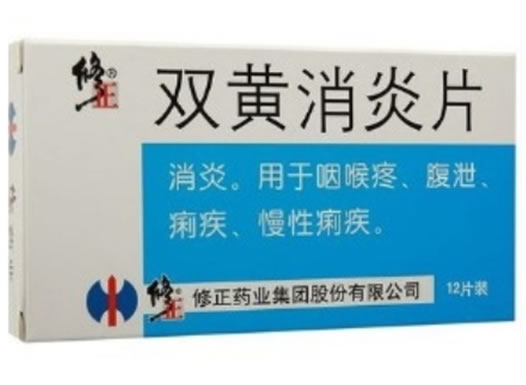 修正双黄消炎片招商代理 12片装