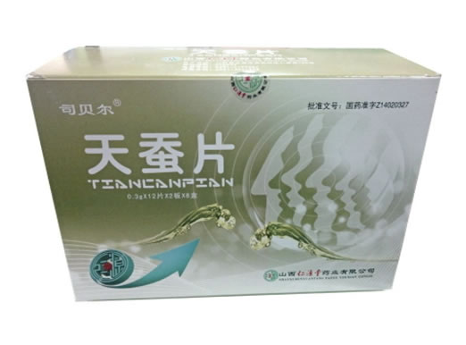 司贝尔天蚕片招商代理 8小盒