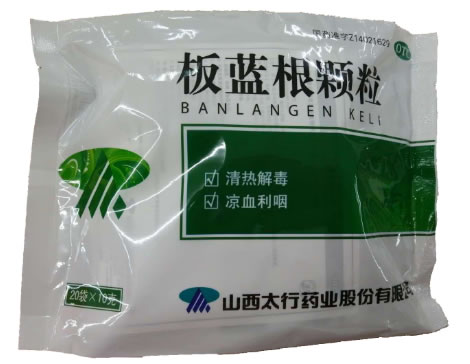 板蓝根颗粒招商代理 山西太行