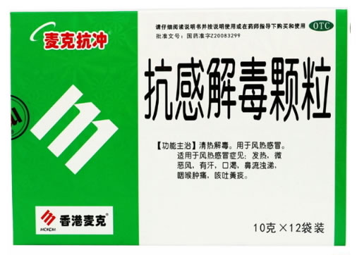 麦克抗冲/香港麦克抗感解毒颗粒招商代理 12袋装