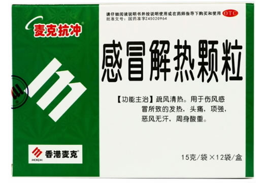感冒解热颗粒