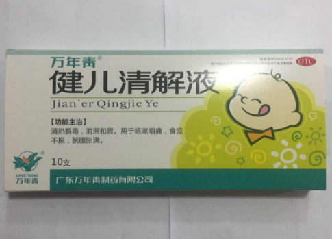 万年青健儿清解液招商代理 10支